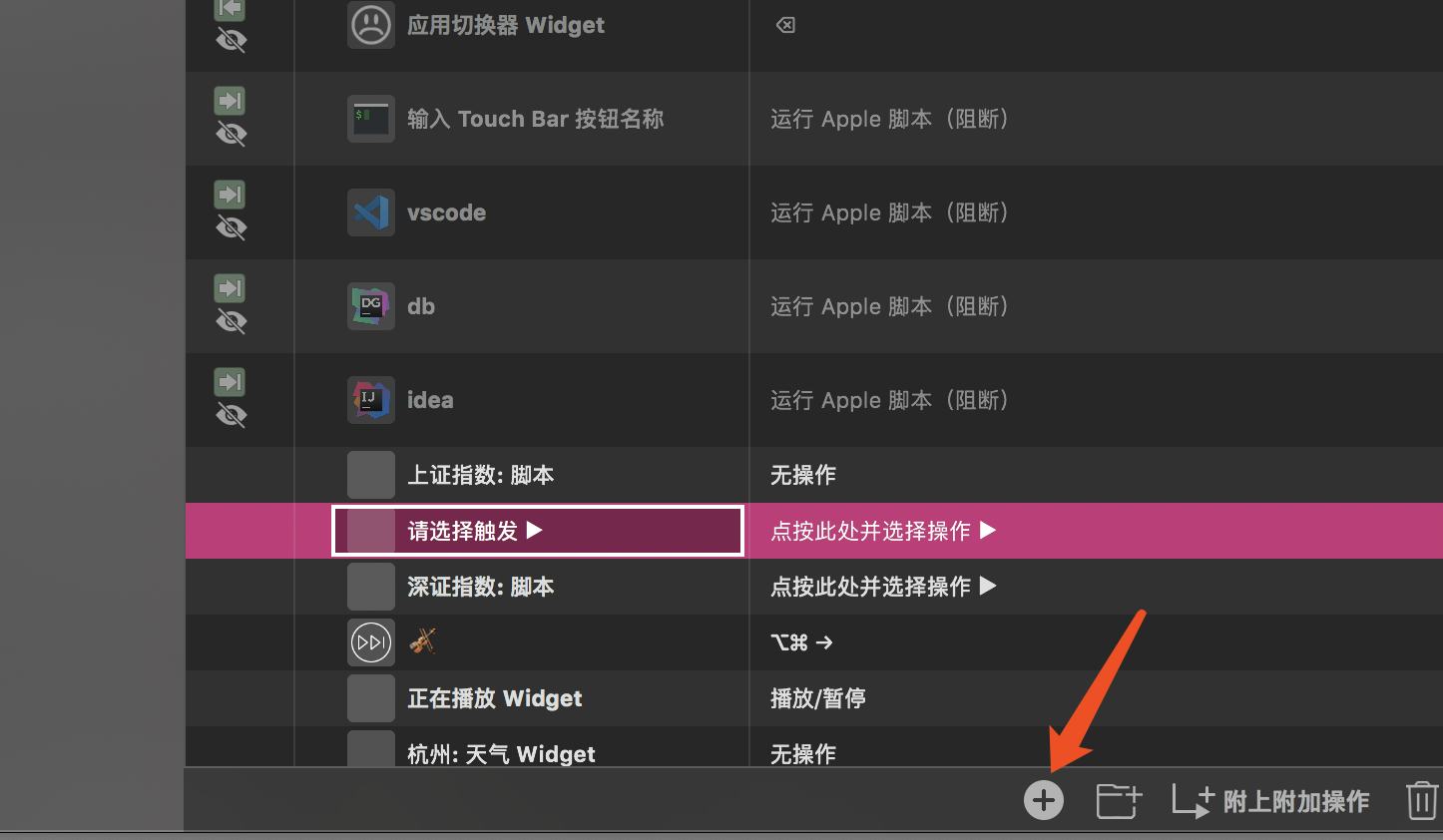 touchbar 显示股票数据 配图2
