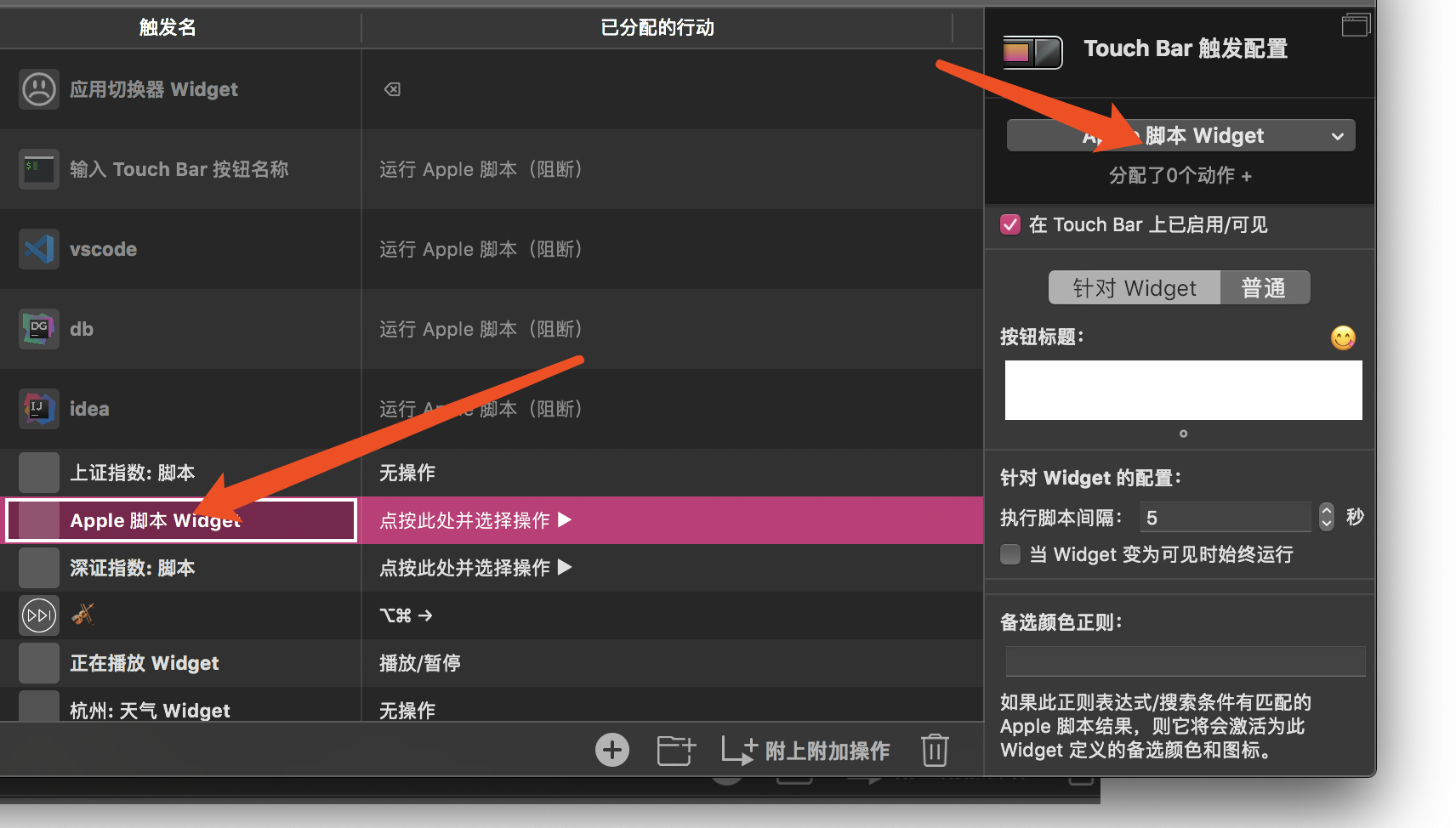 touchbar 显示股票数据 配图3